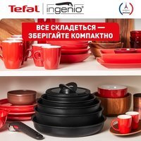 Набор посуды Tefal Ingenio Unlimited 3 пр L7638942