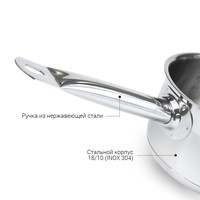 Фото Ковш Fissman Arielle 14 x 7 см 1 л 5176